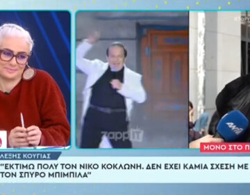 Αλέξης Κούγιας: Ο Λάκης Λαζόπουλος ασχολείται και με τα παιδιά μου, θα έχει πρόβλημα στη ζωή του