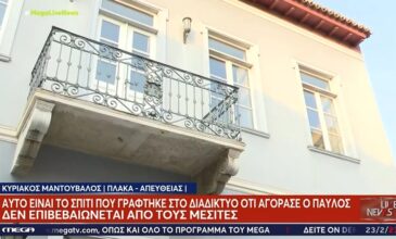 Παύλος Γλύξμπουργκ: Αυτό είναι το σπίτι που φημολογείται πως αγόρασε στην Αθήνα