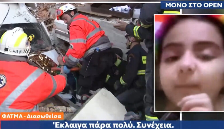 Συγκινεί η 6χρονη Φατμά που βγήκε ζωντανή από τα ερείπια στην Τουρκία: «Τυχερή που οι Έλληνες μού έσωσαν τη ζωή»