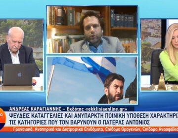 «Κιβωτός του Κόσμου» – Μητέρα 19χρονου: Ο πατήρ Αντώνιος κρύβεται, γιατί είναι ένοχος
