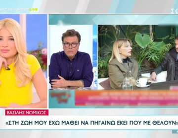 Φαίη Σκορδά για Βασίλη Νομικό: «Μέσα μου παίρνω και μια ευθύνη»