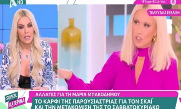 Κατερίνα Καινούργιου: «Έχουν εμμονή μαζί μου, παρουσιάζουν ψευδή ρεπορτάζ»