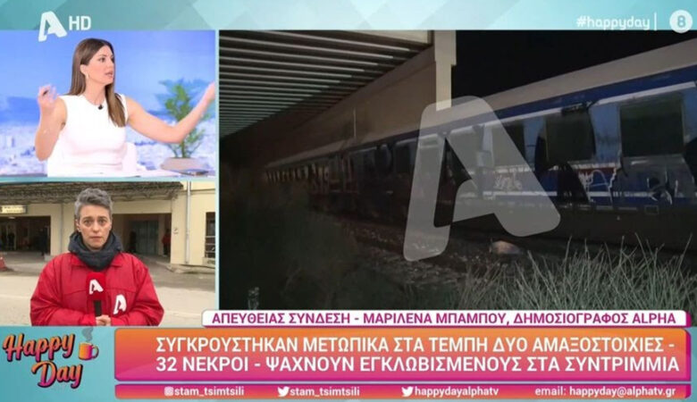 Σταματίνα Τσιμτσιλή για την τραγωδία στα Τέμπη: «Δύο τρένα κινούνται στην ίδια γραμμή επί 12 λεπτά και δεν έχει πάρει χαμπάρι κανείς»