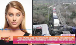 Τέμπη: «Έσπασε» η Αλεξία Κουβέλα από το GNTM για τη φίλη της που αγνοείται