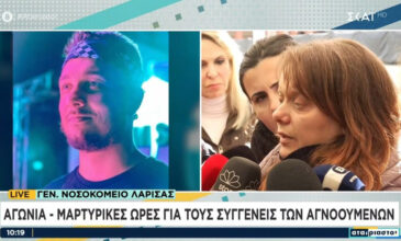 Τέμπη: Σπαρακτική έκκληση από μητέρα που ψάχνει το παιδί της – Δε βρίσκεται σε καμία λίστα