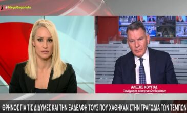 «Λύγισε» στον αέρα του Mega ο Αλέξης Κούγιας για την τραγωδία των Τεμπών