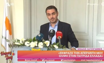 Μιχάλης Χατζηγιάννης: Οι πρώτες δηλώσεις του ως υφυπουργός – «Εκφράζω τη θλίψη μου στη μητέρα πατρίδα Ελλάδα»