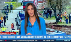 Ξέσπασε η Βούλγαρη για την τραγωδία στα Τέμπη: «Κανονίστε την πορεία σας, δεν σας ξεπλένει τίποτα»