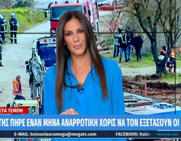 Ξέσπασε η Βούλγαρη για την τραγωδία στα Τέμπη: «Κανονίστε την πορεία σας, δεν σας ξεπλένει τίποτα»