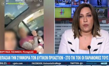 Πετρούπολη: Συμμορία ανηλίκων λήστευε μαθητές και ανέβαζε στο TikTok όσα έκανε