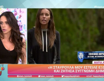 Μαρία Αντωνά για Μαρτίκα: «Έχει βίλα με δέκα δωμάτια και πισίνα, λίγο έξω από την Αθήνα»