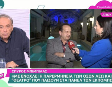 Ανδρέας Μικρούτσικος για Σπύρο Μπιμπίλα: «Πάρ’ το πίσω, μην εκτίθεσαι παραπάνω. Κανείς δεν είναι αλάνθαστος»