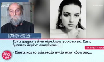 Τραγωδία στα Τέμπη: «Ένα μέρος όσων είπα αγνοήθηκε. Αν είσαι γονιός με καταλαβαίνεις» απαντά στα σχόλια ο πατέρας της Ελπίδας Χούπα