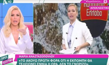 Κατερίνα Καινούργιου: «Αν νομίζει ο Λιάγκας, ότι σε αυτό είναι καλύτερος, καλά κάνει»