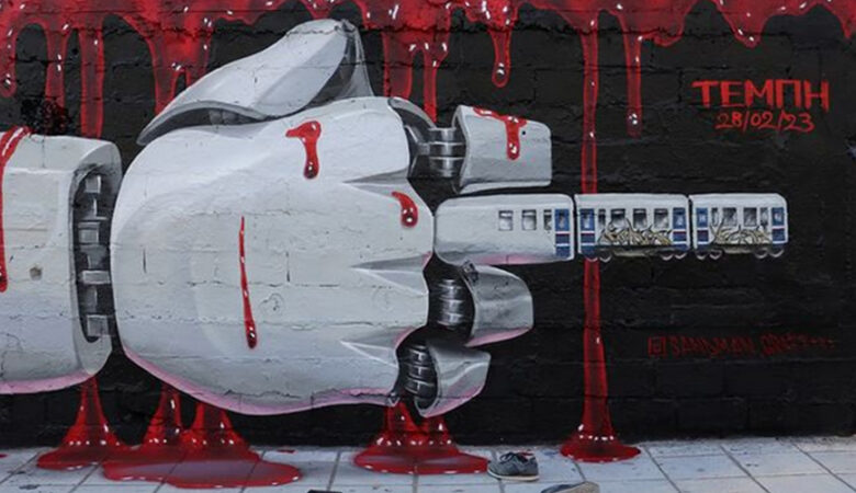 Τέμπη: Το γκράφιτι που αφιερώνεται στους νεκρούς και τους υπεύθυνους της τραγωδίας – Μια εικόνα, χίλιες λέξεις