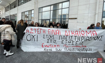 Διαμαρτυρία για τον πλειστηριασμό πρώτης κατοικίας στο Ειρηνοδικείο Αθηνών: «Η στέγη είναι δικαιώμα» – Δείτε εικόνες του news