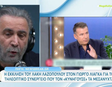 Λάκης Λαζόπουλος κατά Γιώργου Λιάγκα: «Μου την είχε στημένη λες και ήμουν καταζητούμενος»