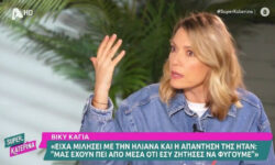 Βίκυ Καγιά: «Ποτέ δεν κατάλαβα ότι η Ηλιάνα Παπαγεωργίου δέχθηκε bullying στο GNTM»