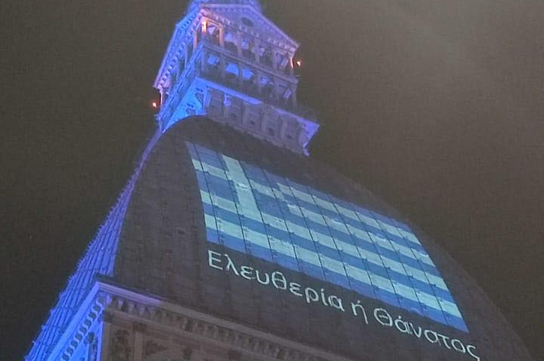 Tορίνο: Το μνημείο-σύμβολο της πόλης, φωτίσθηκε με τη γαλανόλευκη και το σύνθημα «Ελευθερία ή θάνατος»
