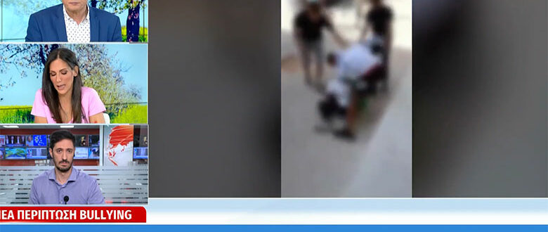«Χλεύασαν την κόρη μου και της είπαν να κάνει “βίζιτα” για να φτιάξει τα γυαλιά της» – Νέα καταγγελία bullying σε σχολείο