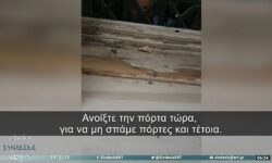 Αστυνομικοί στους καταληψίες στο ΕΚΠΑ: «Ανοίξτε για να μην σπάμε πόρτες, εντάξει;» – Αποκαλυπτικό βίντεο από την επιχείρηση εκκένωσης