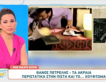 Αποκάλυψη σοκ της Ελένης Χατζίδου για πασίγνωστο τραγουδιστή: «Ένιωσα το χέρι του στα όπισθια μου»