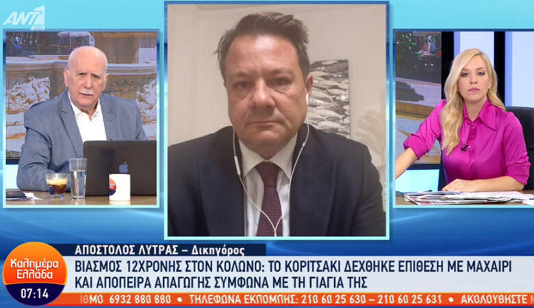 Λύτρας για 12χρονη στον Κολωνό: Δέχεται ξεκάθαρες απειλές για την υπόθεση