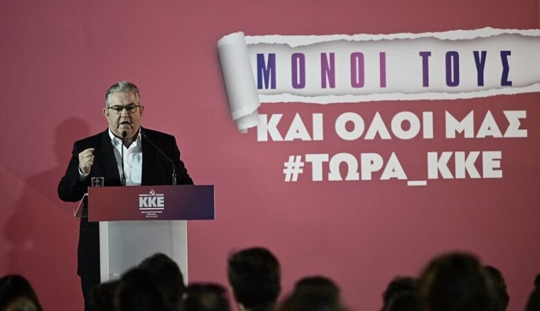 Κουτσούμπας: Το ψηφοδέλτιο του ΚΚΕ δίνει την ευκαιρία στη νέα γενιά να εκφράσει την ελπίδα για μια καλύτερη ζωή