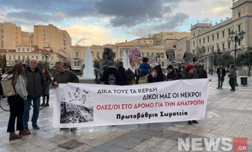 Δημαρχείο Αθήνας: Διαμαρτυρία για την διάλυση της κατάληψης του θεάτρου Ολυμπία