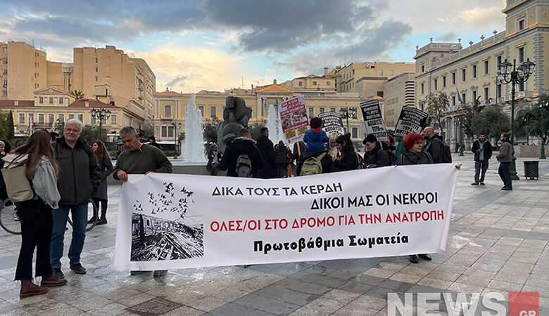 Δημαρχείο Αθήνας: Διαμαρτυρία για την διάλυση της κατάληψης του θεάτρου Ολυμπία