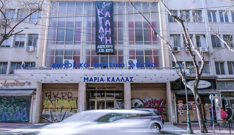 Εκκενώθηκε η κατάληψη στο θέατρο «Ολύμπια» – 10 συλλήψεις