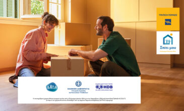 Η Τράπεζα Πειραιώς στηρίζει το πρόγραμμα στέγασης Νέων «Σπίτι μου»