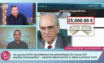 Ανδρέας Παπανδρέου: Τα χαρακτηριστικά γυαλιά του πουλήθηκαν για 25.000 ευρώ σε δημοπρασία