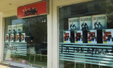 Θεσσαλονίκη: Επίθεση με μαύρη μπογιά στα γραφεία του ΣΥΡΙΖΑ στη Σίνδο