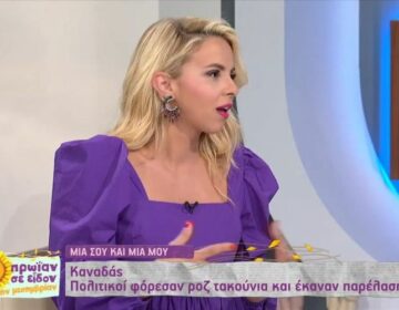 Τζένη Μελιτά: «Ήμουν σε εξαθλιωμένη κατάσταση, μου μίλησαν με χυδαίο τρόπο και αντέδρασα»