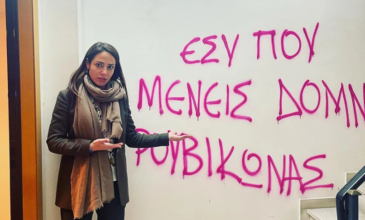 Δόμνα Μιχαηλίδου: Παρέμβαση του Ρουβίκωνα στο γραφείο της με σπρέι