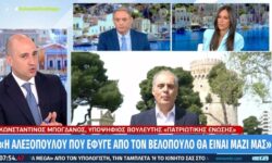 Εκλογές 2023 – Κωνσταντίνος Μπογδάνος: Είναι πλέον μαζί μας η Αλεξοπούλου – Οι ψήφοι του Κασιδιάρη δεν είναι ναζιστικές