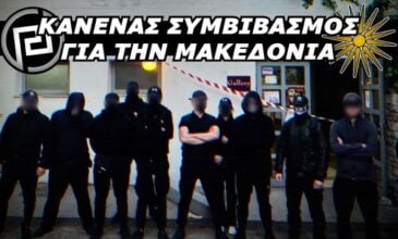 Παρέμβαση εισαγγελέα για την εισβολή κουκουλοφόρων σε έκθεση καλλιτέχνη από τη Βόρεια Μακεδονία στην Καλαμαριά