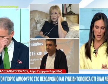 Ιορδάνης Χασαπόπουλος – Ανθή Βούλγαρη: «Λύγισαν» με την εξομολόγηση της χήρας του Γιώργου Καραϊβάζ