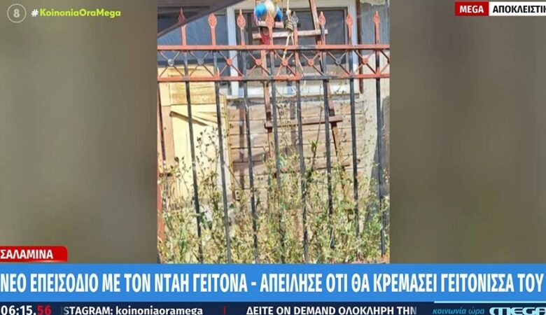 Σαλαμίνα: Νέο επεισόδιο με τον «νταή» γείτονα – Απείλησε πως θα κρεμάσει μία γυναίκα