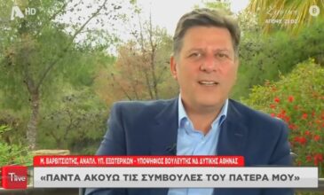 Βαρβιτσιώτης: Το σποτ του ΣΥΡΙΖΑ για την κατάργηση της ελάχιστης βάσης εισαγωγής στα πανεπιστήμια εκμαυλίζει τους νέους