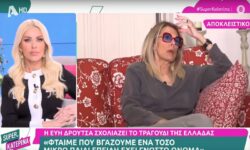 Εύη Δρούτσα για Βίκτωρα Βερνίκο: «Φταίμε που βγάζουμε ένα παιδί επειδή έχει γνωστό όνομα»