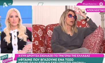 Εύη Δρούτσα για Βίκτωρα Βερνίκο: «Φταίμε που βγάζουμε ένα παιδί επειδή έχει γνωστό όνομα»