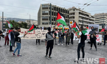 Διαμαρτυρία Παλαιστινίων έξω από την πρεσβεία του Ισραήλ