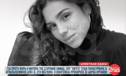 Η συγκλονιστική κατάθεση ψυχής της μητέρας της 21χρονης Έμμας που σκοτώθηκε σε τροχαίο: «Είναι μαζί μου 24 ώρες το εικοσιτετράωρο, είναι συνέχεια στο μυαλό μου»