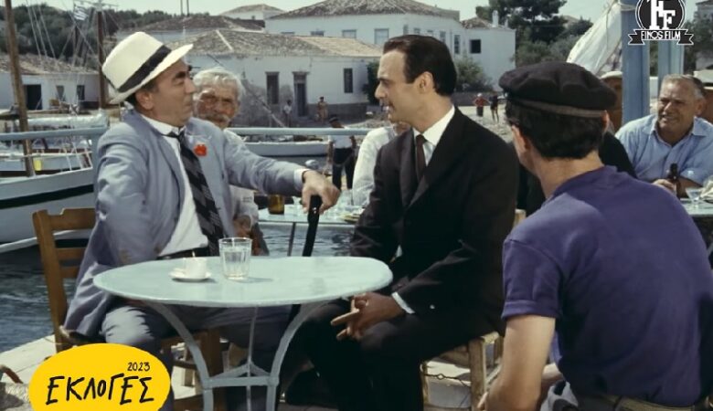 Η Φίνος Φιλμς εύχεται «καλή ψήφο» με ένα βιντεάκι από ελληνικές ταινίες