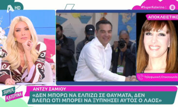 Άντζυ Σαμίου – Εκνευρίστηκε με τη συντριβή του ΣΥΡΙΖΑ: «Είστε όλοι δειλοί»
