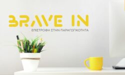 «BRAVE IN – Επιστροφή στην Παραγωγικότητα» από την Τράπεζα Πειραιώς και την ΕΛΕΠΑΠ