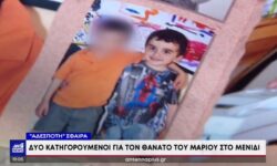 Ταυτοποιήθηκαν δύο άτομα για τον θάνατο του 11χρονου Μάριου στο Μενίδι από αδέσποτη σφαίρα