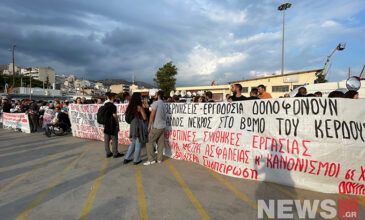 Πέραμα: Συγκέντρωση διαμαρτυρίας στη ναυπηγοεπισκευαστική ζώνη για το εργατικό δυστύχημα